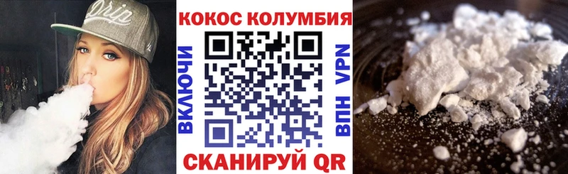 КОКАИН Колумбийский  где можно купить   ссылка на мегу зеркало  Дрезна 