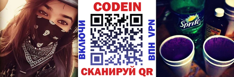 кракен ONION  Дрезна  Codein напиток Lean (лин)  как найти закладки 