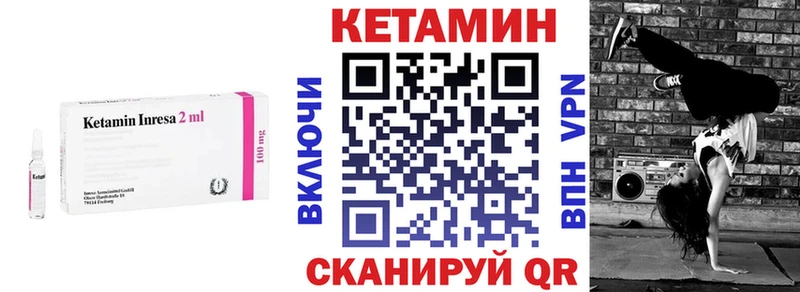 Кетамин ketamine  hydra онион  Дрезна 