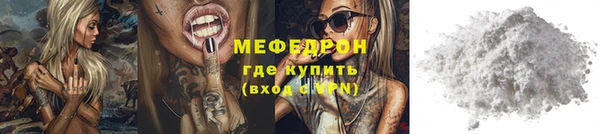 мефедрон мука Богородицк