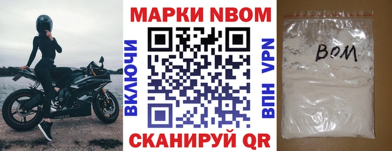 Марки N-bome 1500мкг  продажа наркотиков  Дрезна 